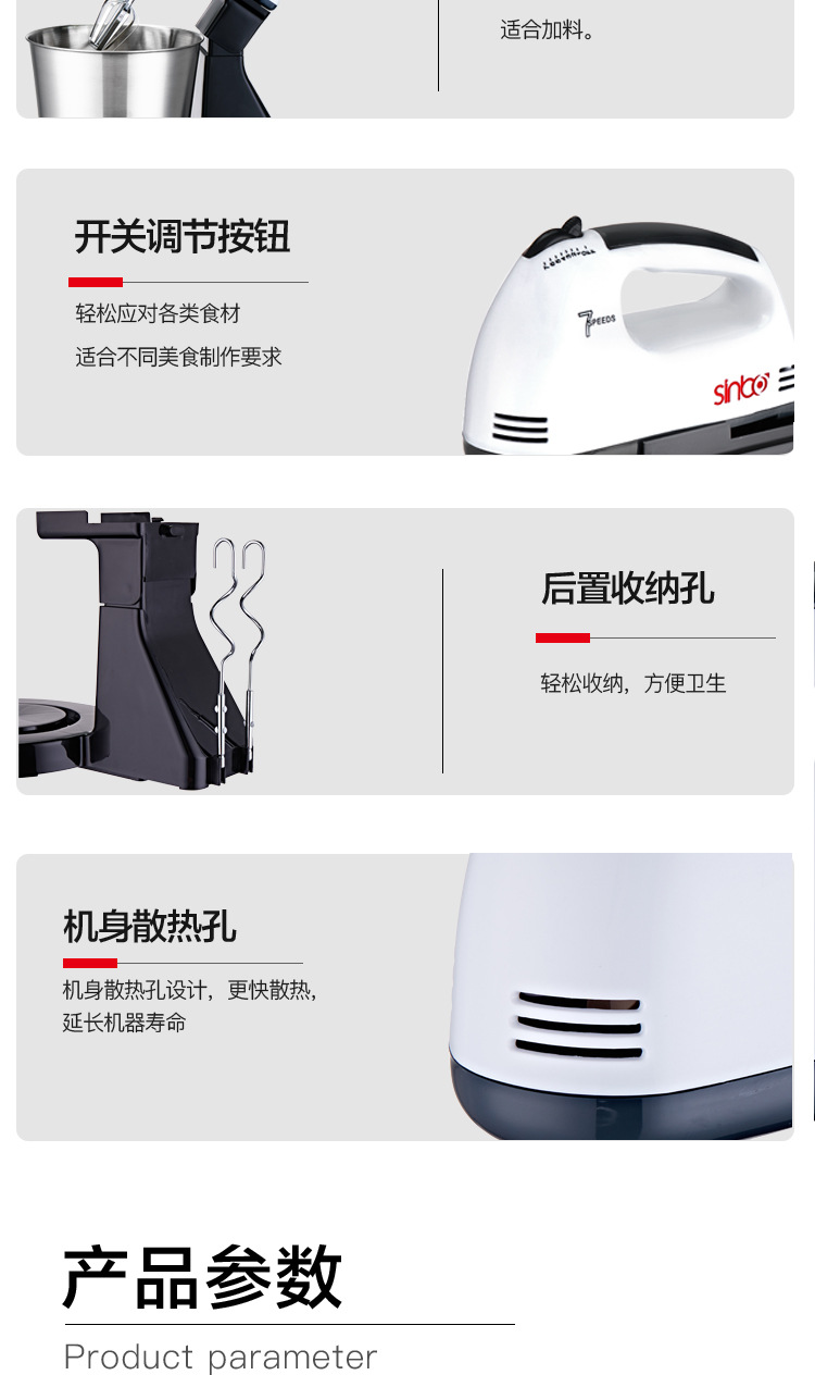 打蛋器详情页1_11