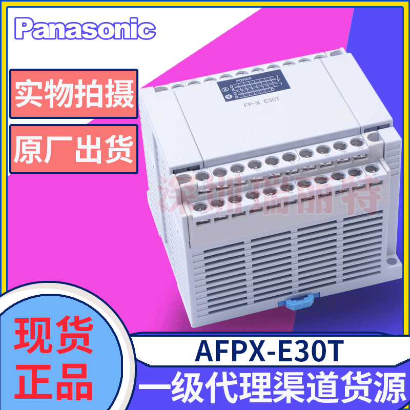 原装包邮Panasonic松下PLC扩展FPX系列AFPX-E30T(FP-XE30T)
