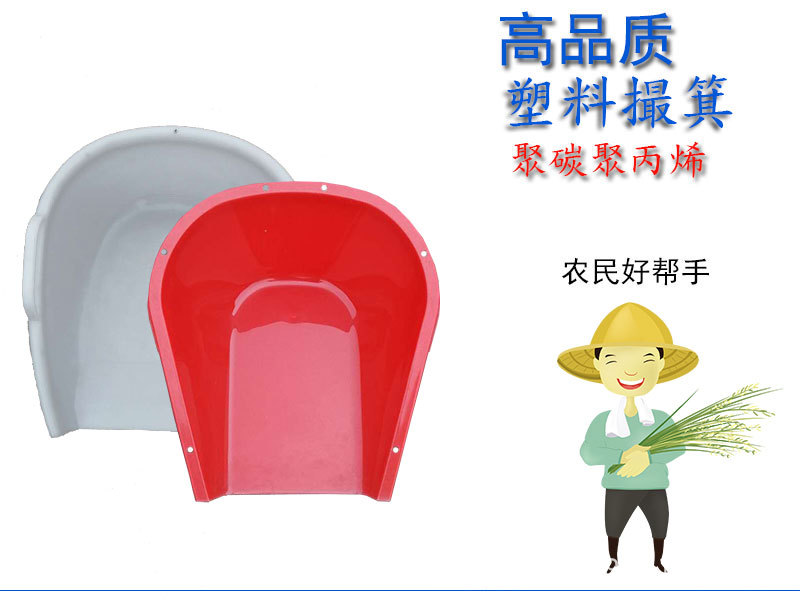 塑料畚箕加厚簸箕农家用双耳大号粪畚撮基扒斗笆箕铲锨垃圾撮箕子-阿里巴巴
