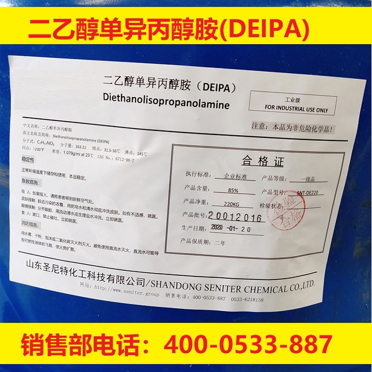 ZEFFER品牌 DEIPA 二乙醇单异丙醇胺 进口品质 水泥助磨剂纯度85%