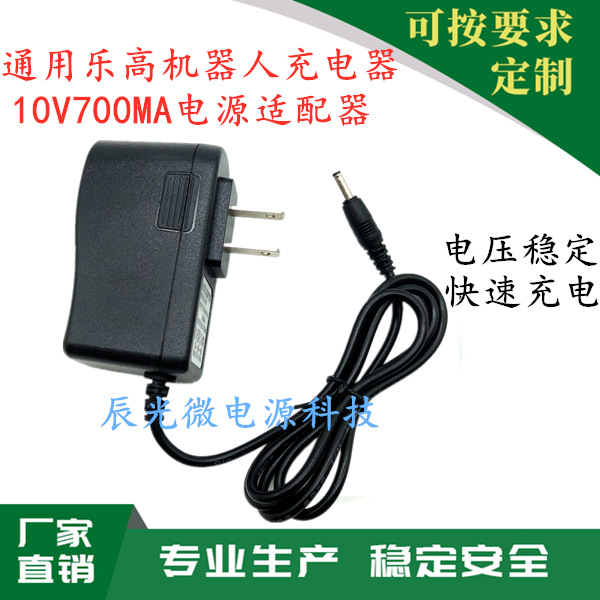LEGO LEGO NXT EV3 lithium battery 10V700MA charger source line 45544…