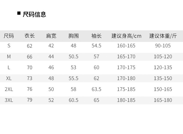 Stand collar sweater size chart.jpg