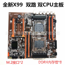 全新X99主板雙路2011針CPU RECC DDR4內存 DNF游戲工作室多開