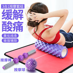Foam Roller Set Muscle Relaxing Rollers Yoga Pillar Wolf Tooth Stick Fascia Massage Stick Hedgehog Ball Set