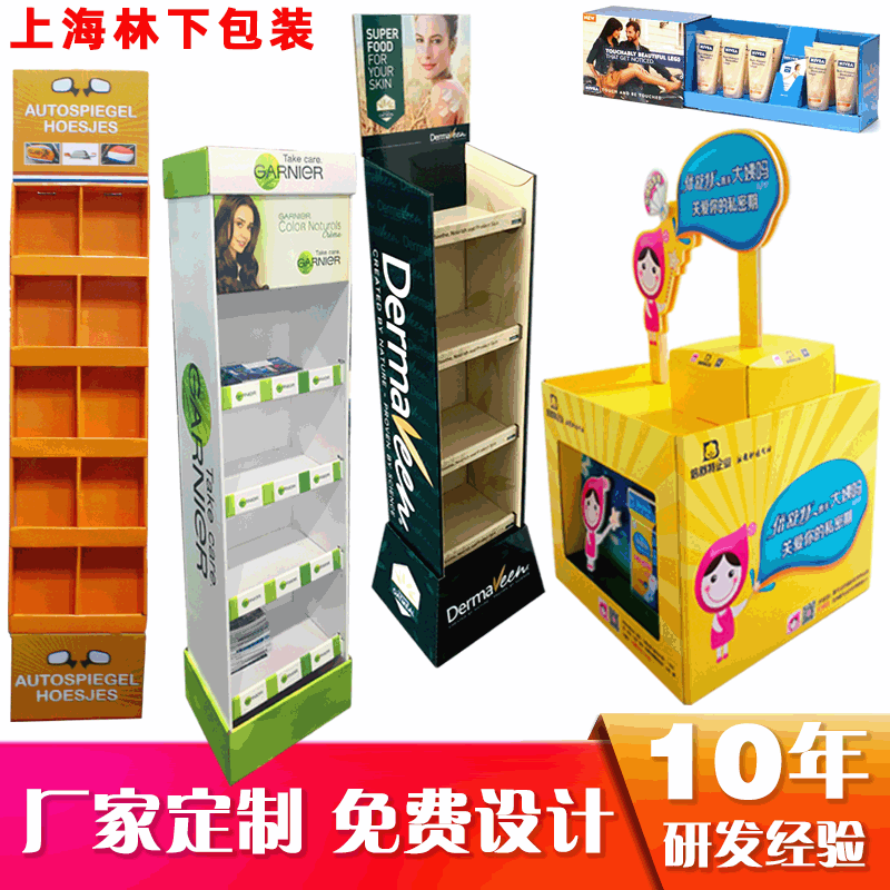 工厂生产商超食品纸堆头纸展示架纸货架创意造型