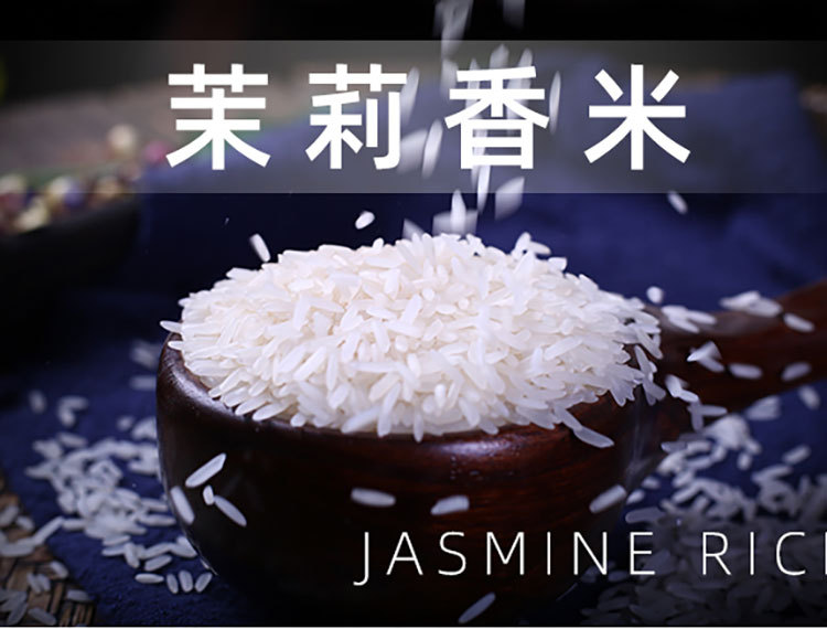 茉莉香米详情页_01