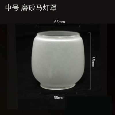 中号磨砂