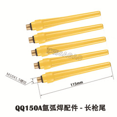 Cross-border exclusive TIG welding gun tail QQ150A long gun tail long pressure cap TIG welding gun accessories yellow gun tail long cap