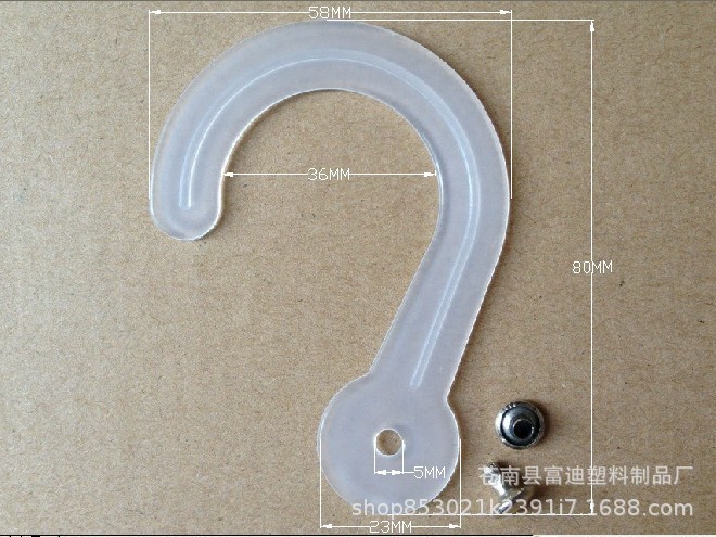 塑料挂钩 大口径问号挂钩 样品架挂钩