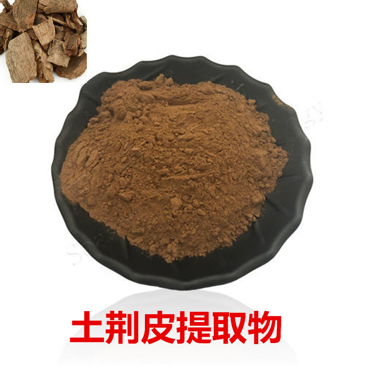 土荆皮提取物10:1 20:1现货包邮 土荆皮萃取粉 土荆皮粉 批发零售