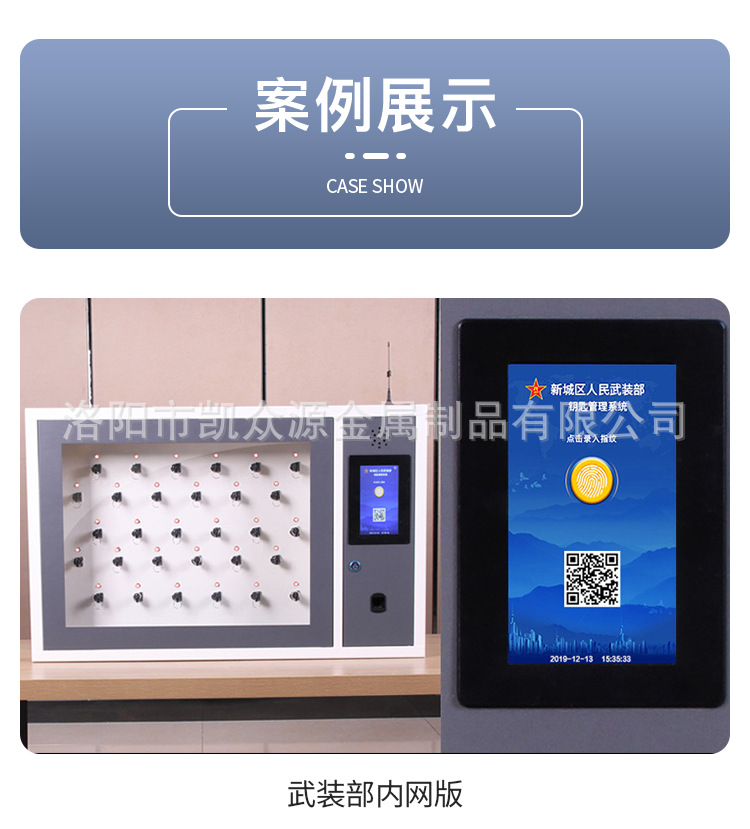 智能钥匙柜详情页_18.png