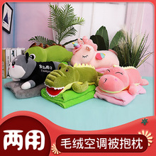 卡通动物公仔毛绒玩具车载空调毯办公室午睡枕创意两用空调被抱枕