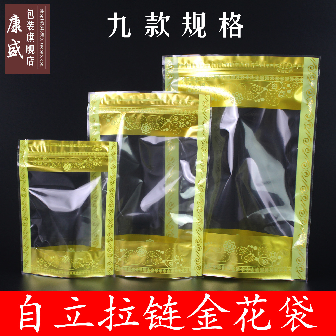 花茶药材通用包装袋石斛西洋参食品拉链自封口石斛花塑料包装袋子