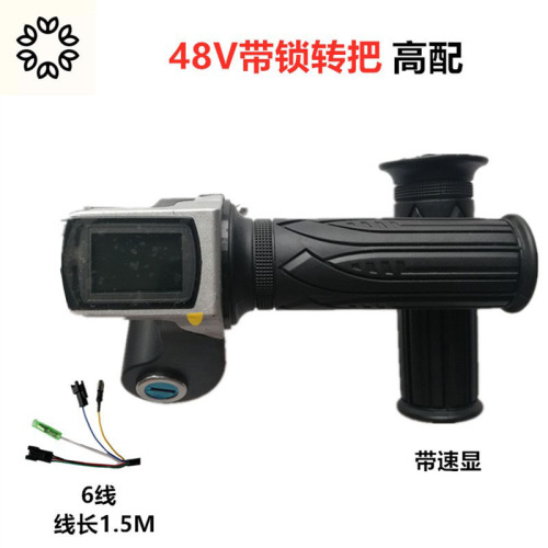 Driving electric vehicle folding lithium battery 36V48v60V speed control throttle handle LCD display handlebar with lock