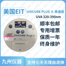 美国 EIT UVICURE PLUS II 紫外辐照计 单通道UV能量计