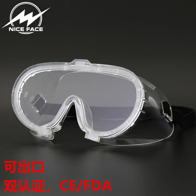 现货 护目眼镜 防雾防飞沫可佩戴近视镜 封闭防护眼罩
