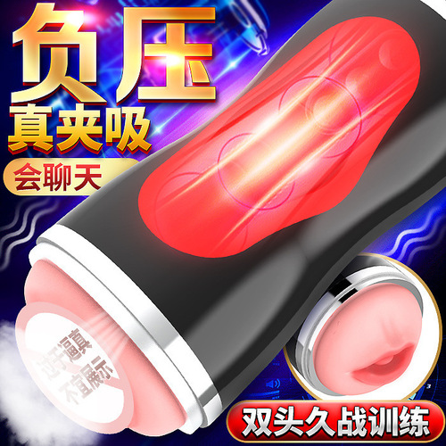 Small waist airplane cup second generation heating induction pronunciation airplane cup double hole vibrating male masturbation device one piece drop shipping