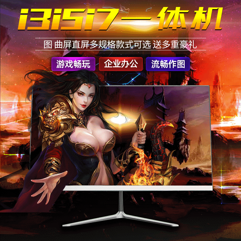 i3i5i7四核高配台式壹體機電腦 家用辦公遊戲PS作圖組裝整壹體機