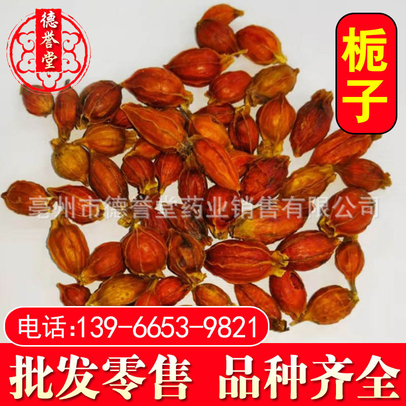 Jiangxi Province Gardenia Chinese herbal medicines wholesale Gardenia gardenia jasminoides eills Gardenia Various Specifications Produce machining