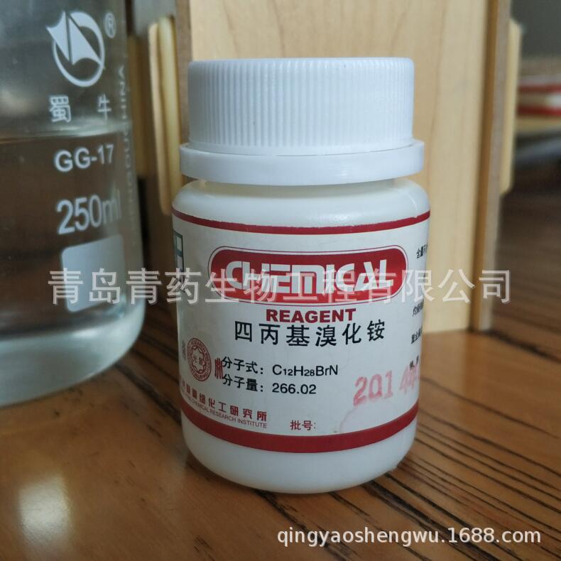 四丙基溴化铵分析纯 AR 25g/瓶 CAS：1941-30-6