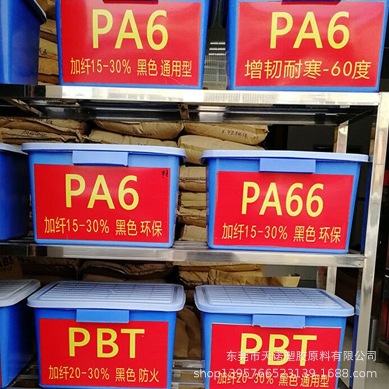 黑色加纤PA66 美国杜邦/70G30HSLR 高刚性 改性尼龙GF35%加纤原料