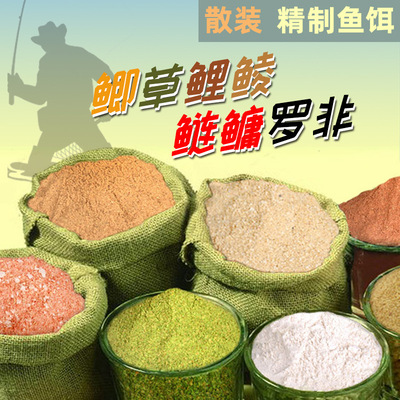 钓鱼散装鱼饵专攻罗非鲫草鲤鱼鲢鳙饵料花白鲢鱼饵料雪花粉拉丝粉