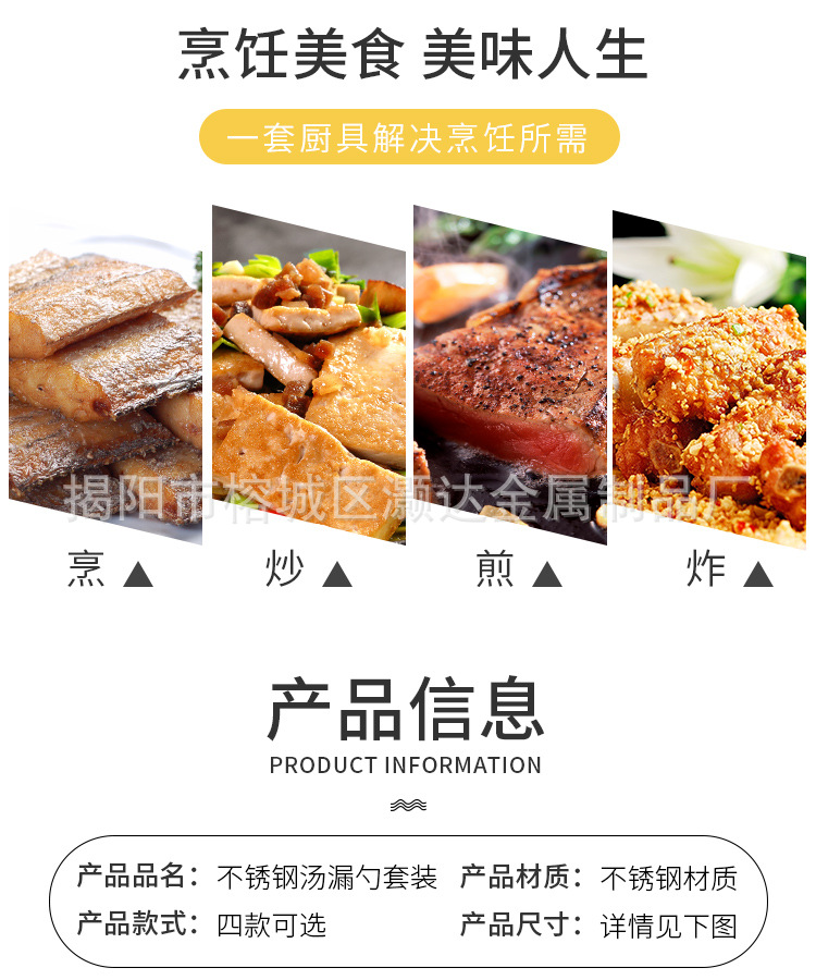 火锅勺两件套详情_02.jpg