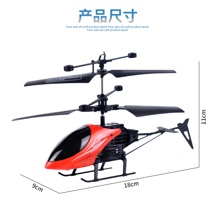 Factory wholesale induction helicopter stall toy feel smart aircraft remote control suspension induction aircraft