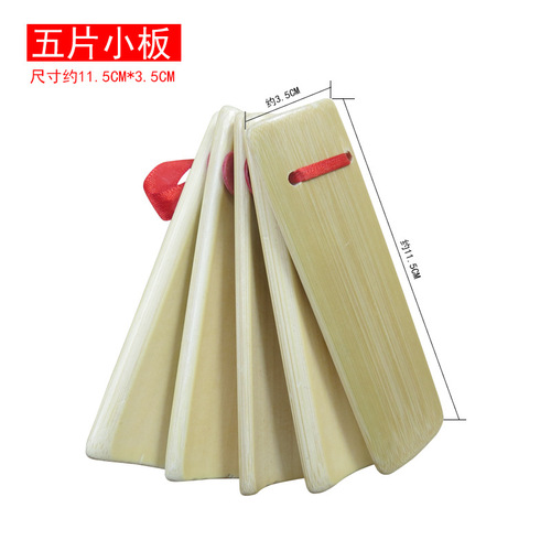 White Bamboo Allegro Beginner Children's Allegro Elementary School Beginner Beginner Student Bamboo Board Toddler Stage Performance