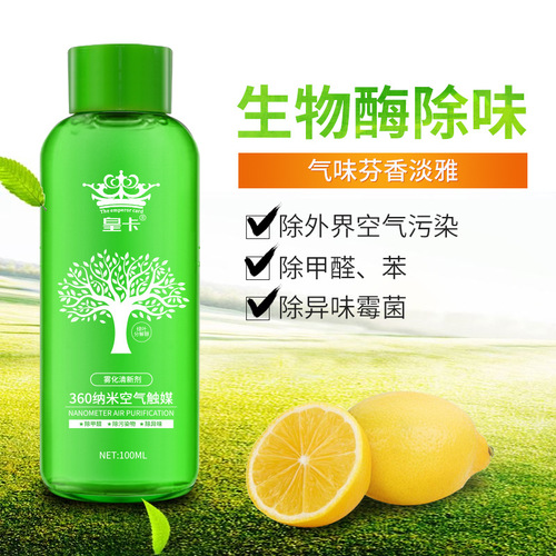 Car smoke machine liquid nano atomization disinfectant 360 water mist liquid water air conditioning sterilizing aerosol