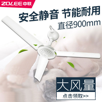 Vanda ZOLEE Small Ceiling Fan FD10-70 student dormitory Mini Mute Mosquito net Breeze Ceiling fan a living room security