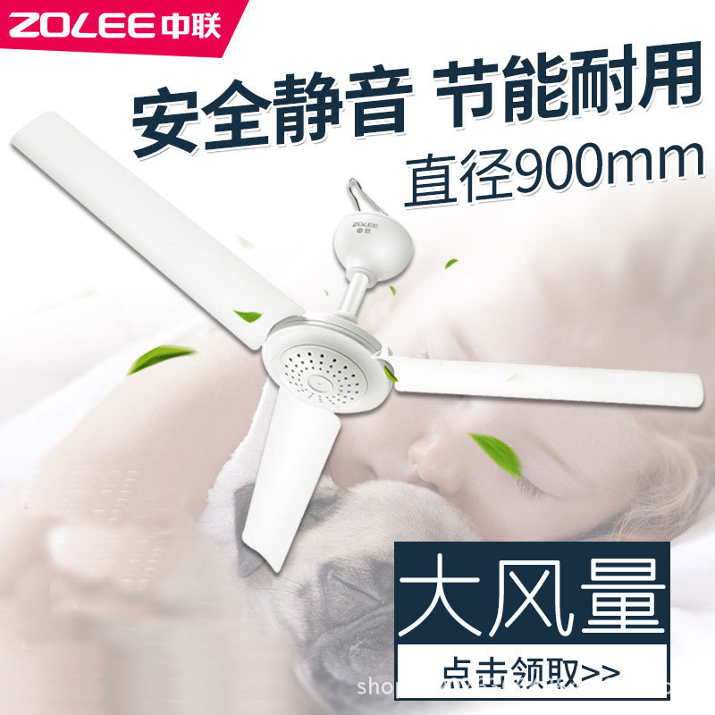 Vanda ZOLEE Small Ceiling Fan FD10-70 student dormitory Mini Mute Mosquito net Breeze Ceiling fan a living room security
