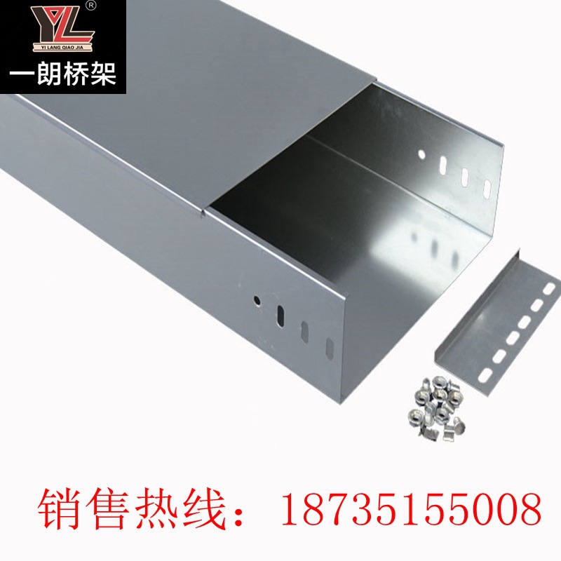 壹朗 防火金屬橋架 75*50*0.8 定制各種規格不鏽鋼鋁合金線槽