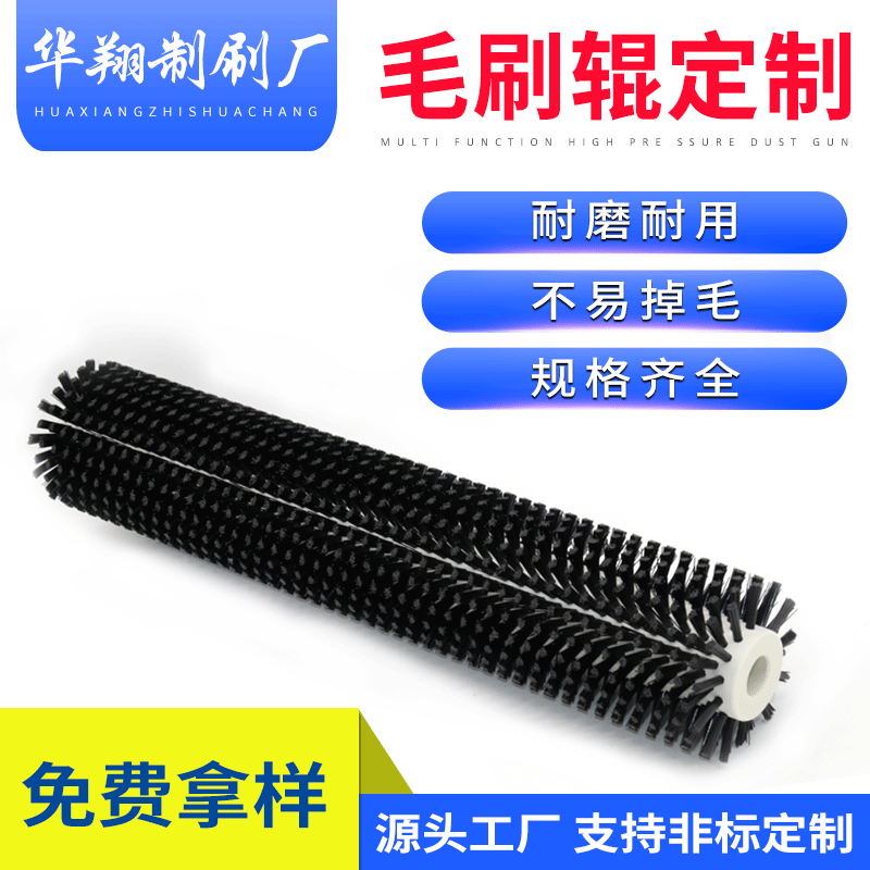 厂家供应毛刷辊 尼龙丝毛刷辊清洗机毛刷抛光除锈滚刷 可加工定制
