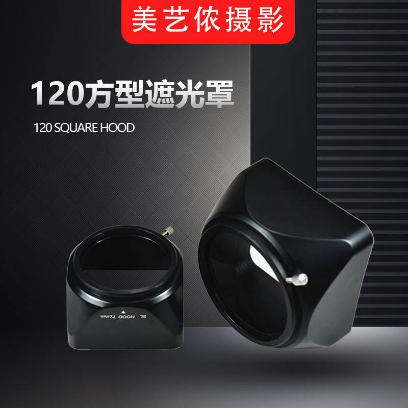 6x6 Bayonet 120 Camera Hood SL-62 Optical Photography Equipment Square Hood