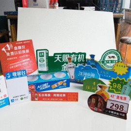 宣传单/海报;纸类印刷;塑料印刷