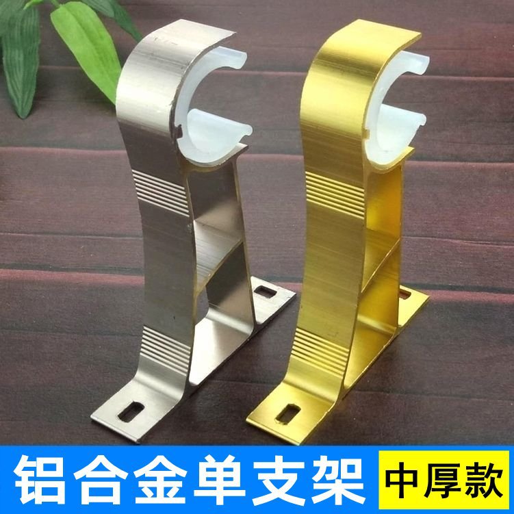 羅馬杆支架窗簾底座側裝杆鈎鋁合金杆腳 金色玫瑰金中厚款單開口