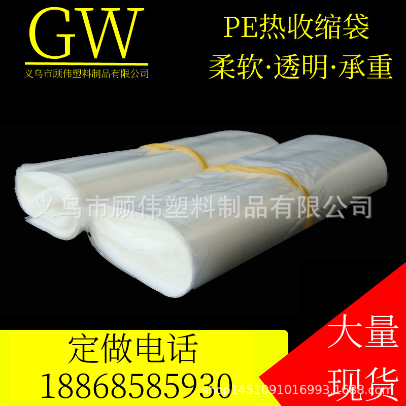 PE热收缩袋方底袋/四方袋/自立袋/坐立袋 托盘/瓷砖打包专用袋