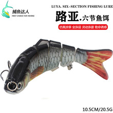 Multi Jointed Fishing Lures Hard Swimbaits Bass Trout Fresh Water Fishing Lure