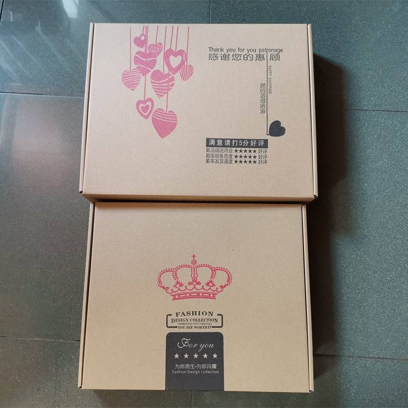 补邮费专用链接差多少补多少炒鸡好看精美包装纸盒飞机盒送礼