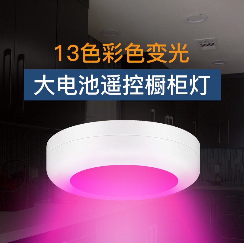 遥控彩色橱柜灯详情页_03_看图王