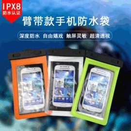 手机防水包装;文件袋;文件夹