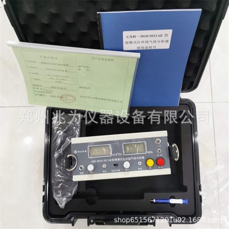 华云GXH-3010 3011AE型便携式红外线CO CO2二合一分析仪红外法