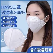 kn95口罩蝴蝶型5層一次性防護n95口罩 白色灰色口罩成都現貨包郵