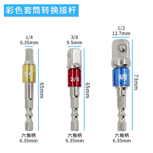 105 degree turning screw, quick release self-locking adapter, flexible shaft, hexagonal handle conversion square head adapter, power tool set