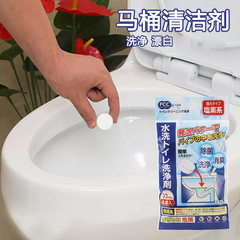 Japan imported household toilet cleaning detergent bleaching and deodorizing toilet effervescent tablets descaling toilet cleaning spirit 4 pieces