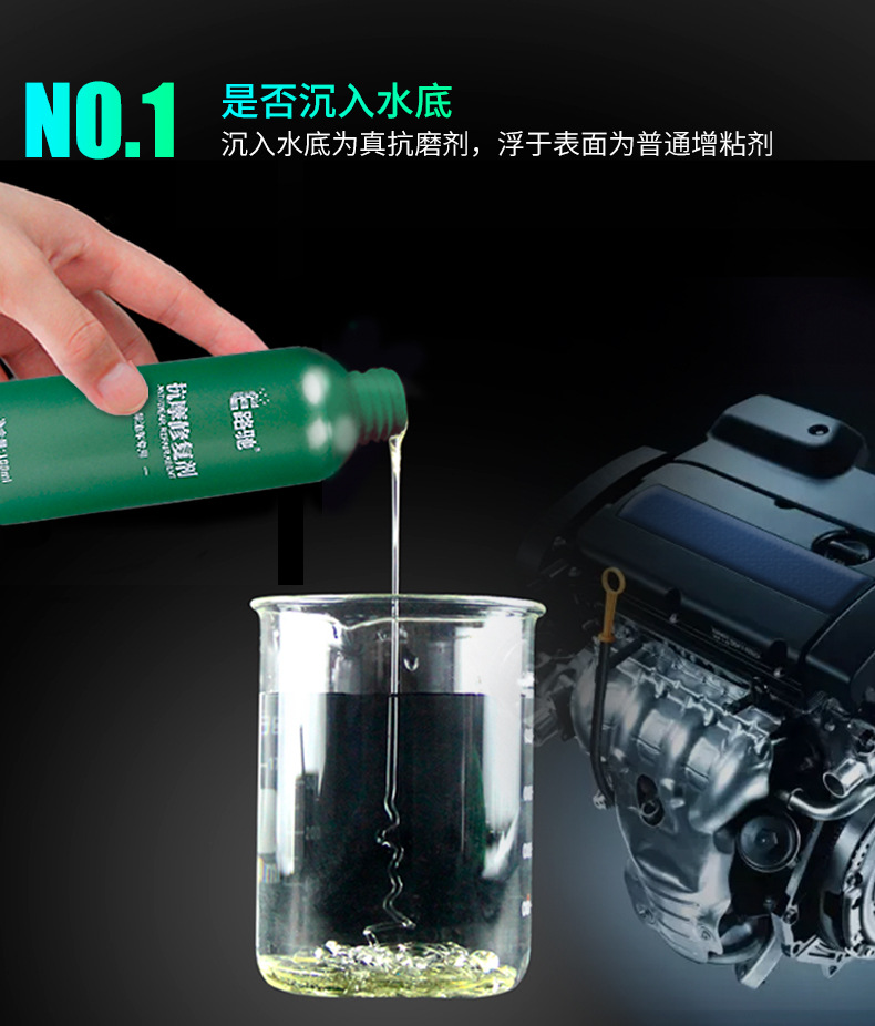 2020柴油抗磨修复剂_18.jpg