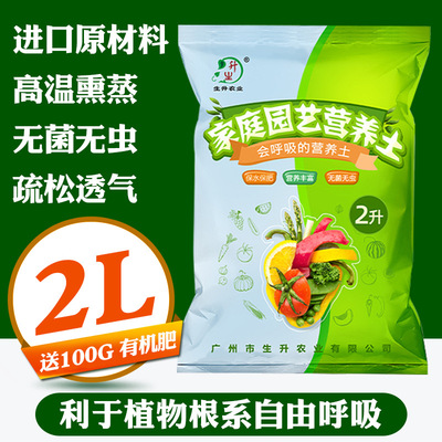 生升农业工厂 通用营养土小包装 定制OEM加工批发