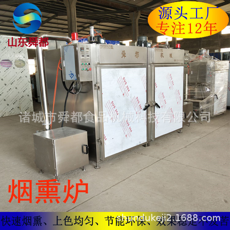 熏鸡烟熏炉厂家 1000大型火腿烟熏炉腊肉腊肠红肠烟熏设备