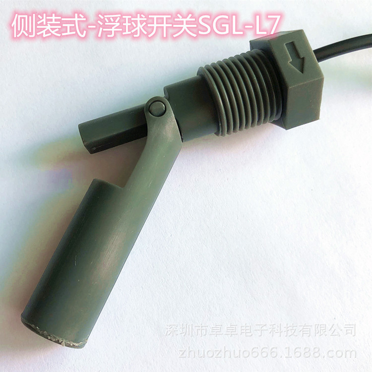 侧装浮球开关  鸭嘴开关 水位控制器 浮子开关 特价销售